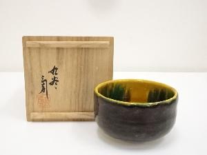 九谷焼　木田弘之造　釉彩茶碗（共箱）